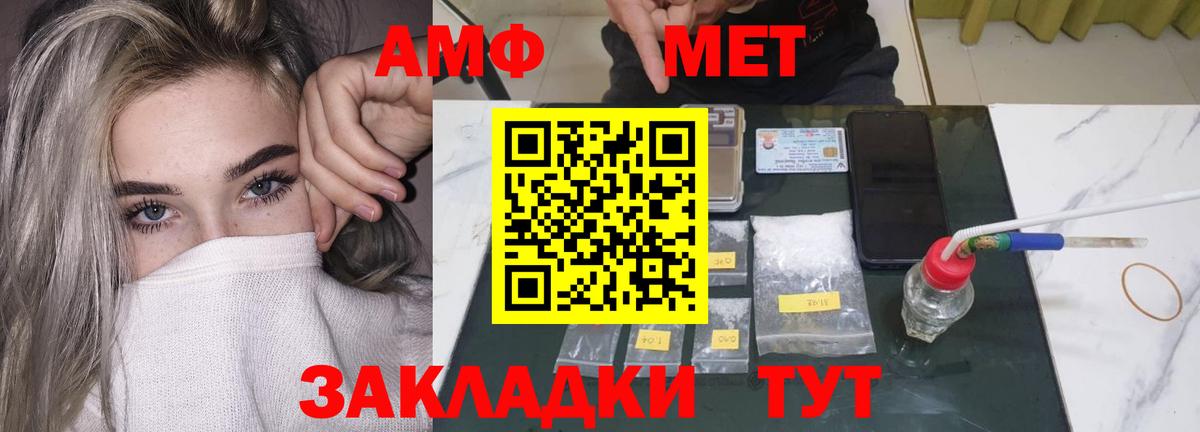 Истра  Амфетамин Розовый  Amphetamine  Вход с VPN 