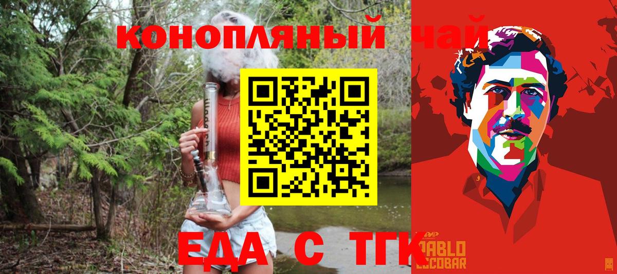 Истра  Cannafood марихуана  Вход с VPN 