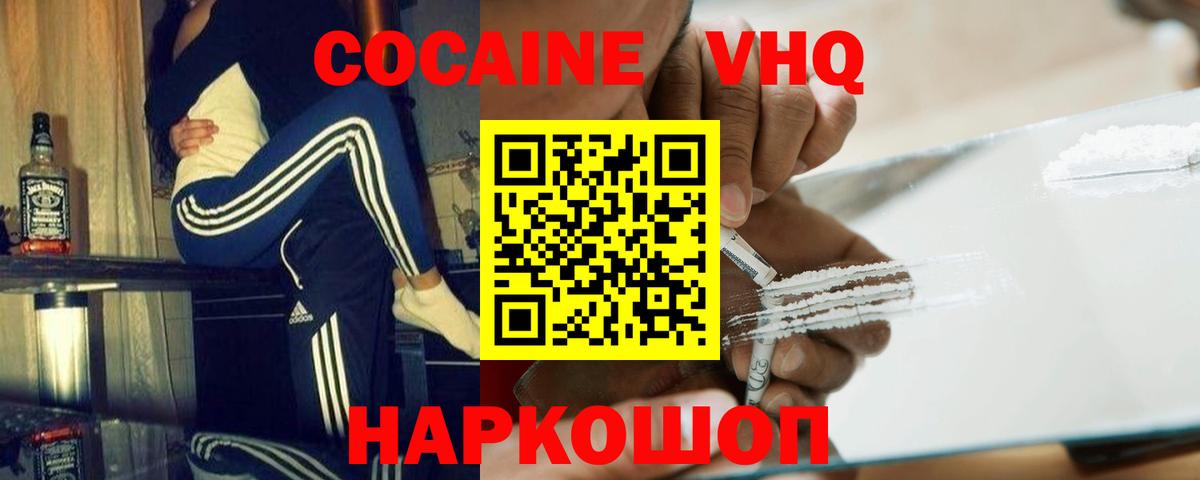 COCAIN Columbia Истра