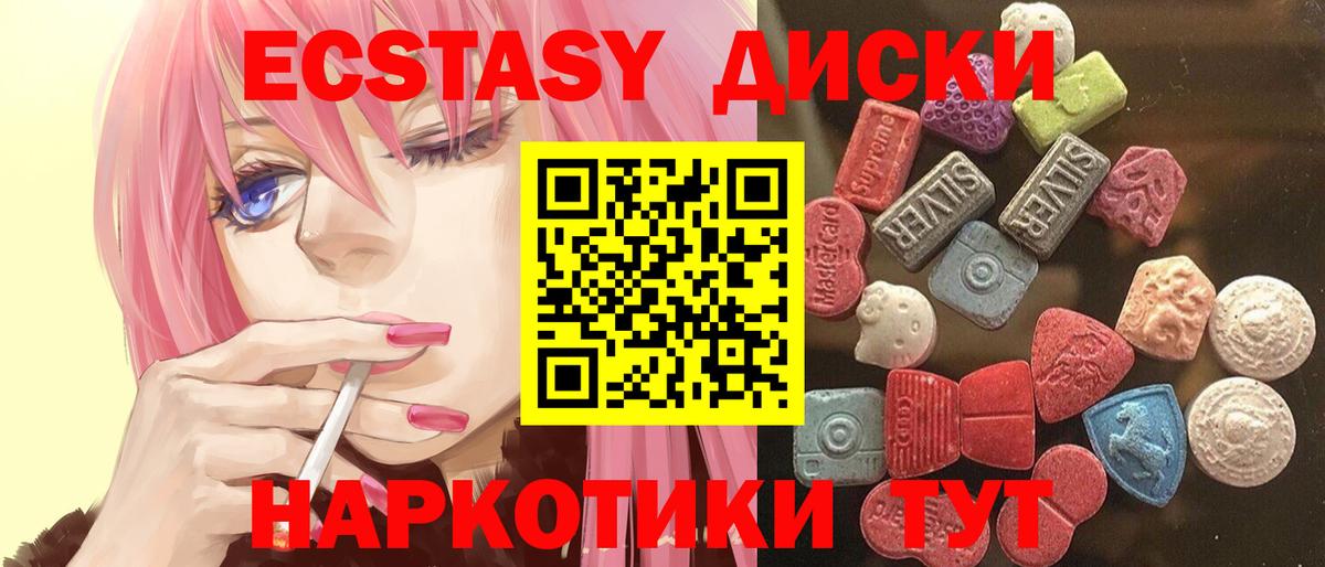 ЭКСТАЗИ Punisher  ЭКСТАЗИ  Экстази 250 мг  Истра  hydra как зайти  Вход с VPN 