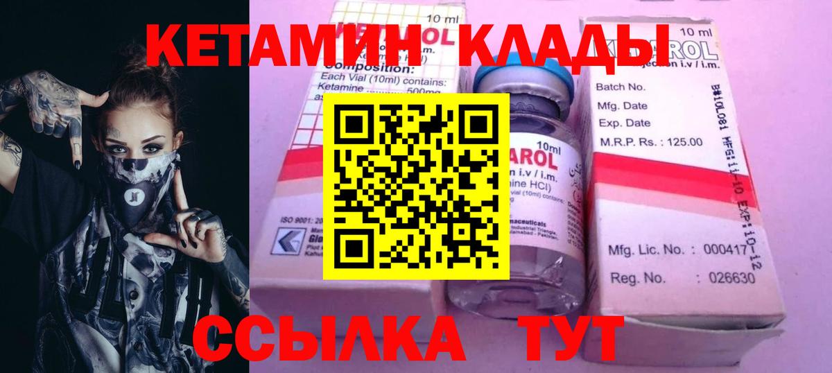 Кетамин VHQ  Вход с VPN  Истра  MEGA маркетплейс  Кетамин ketamine 