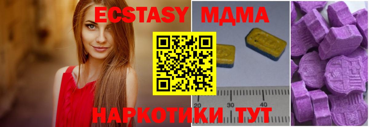 Истра  МДМА кристаллы  Вход с VPN  MDMA молли 