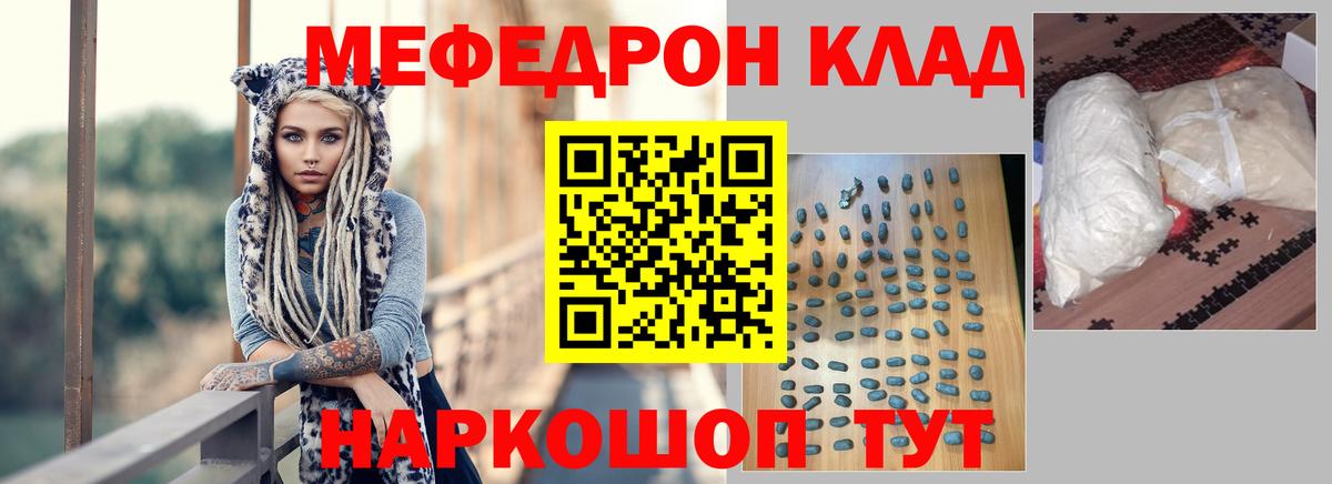 Мефедрон  Меф  Меф mephedrone  Истра  МЕФ мяу мяу  Вход с VPN 