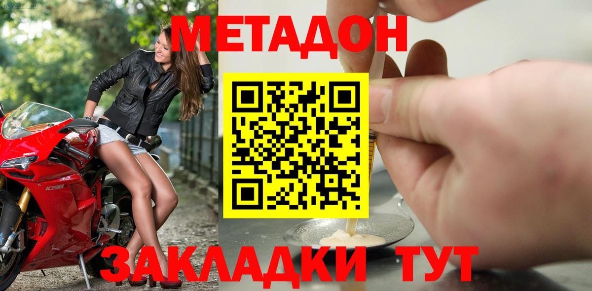 Истра  МЕТАДОН VHQ  Метадон мёд  блэк спрут   Вход с VPN 