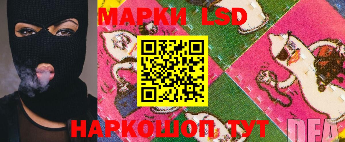 Наркотические марки 1,5мг Истра