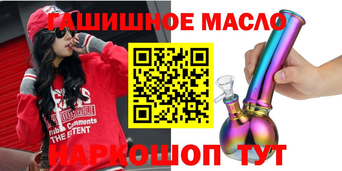 ТГК THC oil Истра